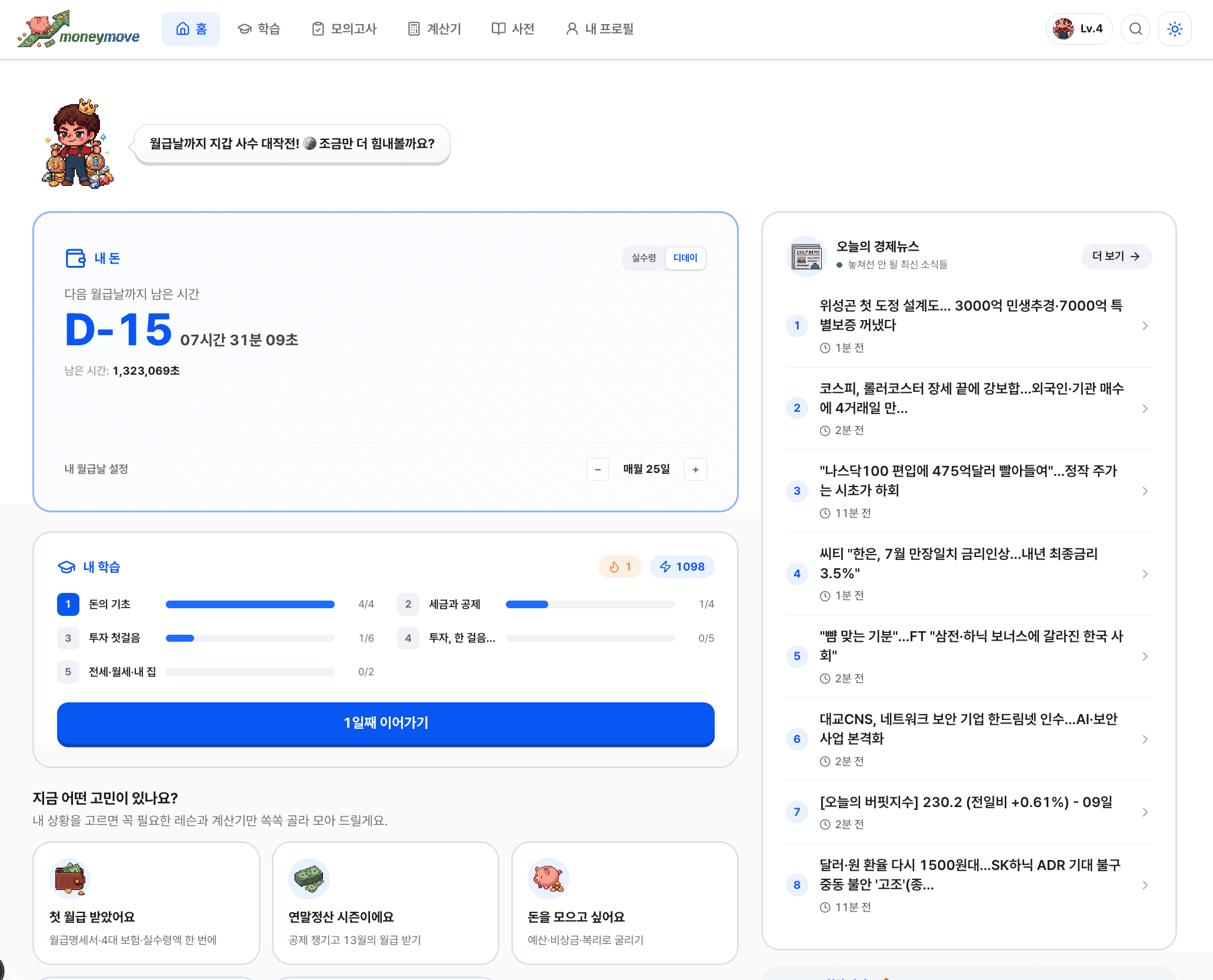 스크린샷 2026-07-09 오후 4.28.51.png